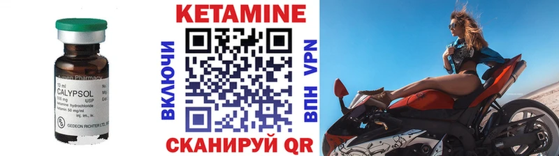 Купить где Шагонар Кетамин VHQ