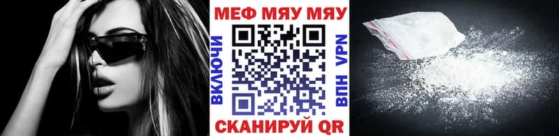 Мефедрон мяу мяу  Шагонар 
